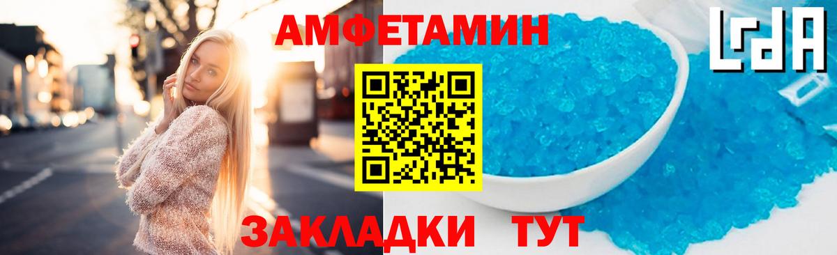 Амфетамин Розовый Верхняя Салда