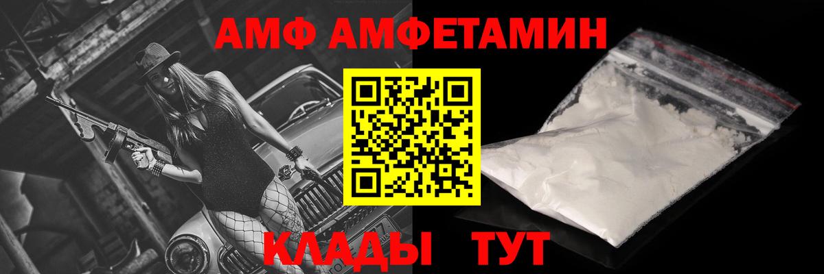 Верхняя Салда  АМФ  Вход с VPN  Амфетамин VHQ 