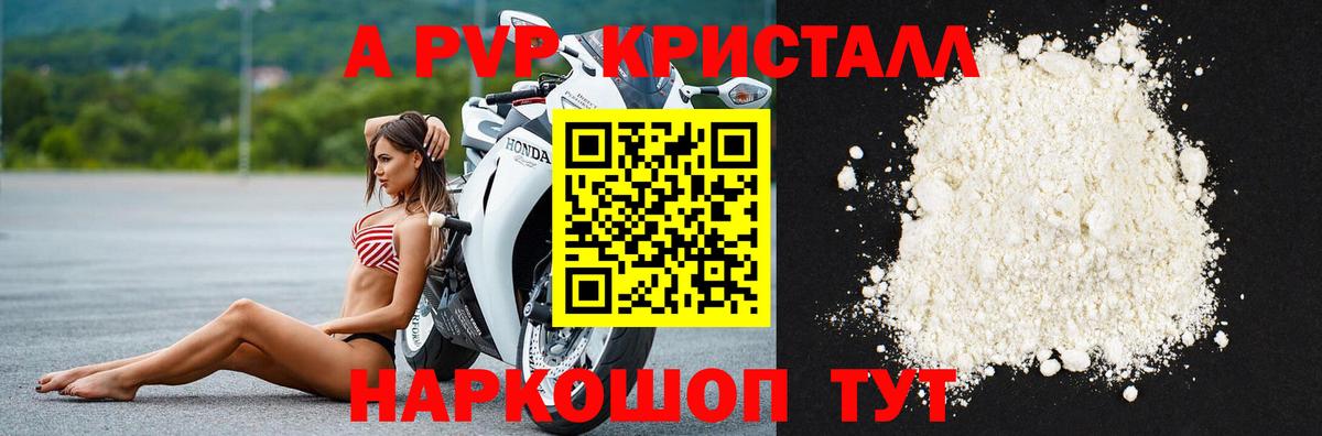 А ПВП крисы CK Верхняя Салда