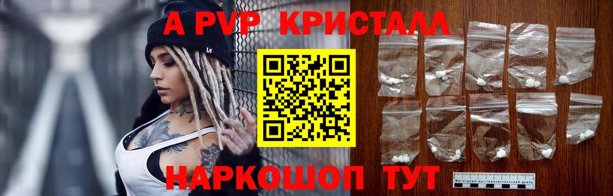APVP кристаллы  Альфа ПВП СК  Верхняя Салда  Вход с VPN  A-PVP СК КРИС 