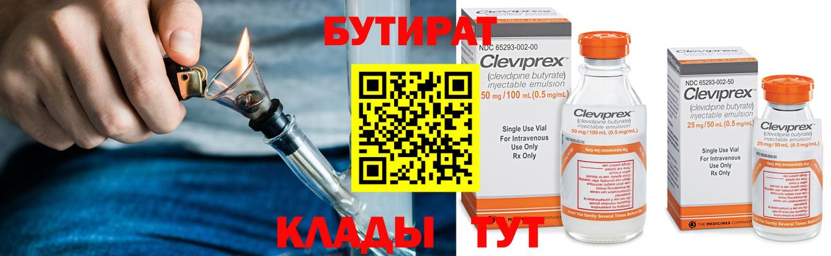 Бутират жидкий экстази Верхняя Салда