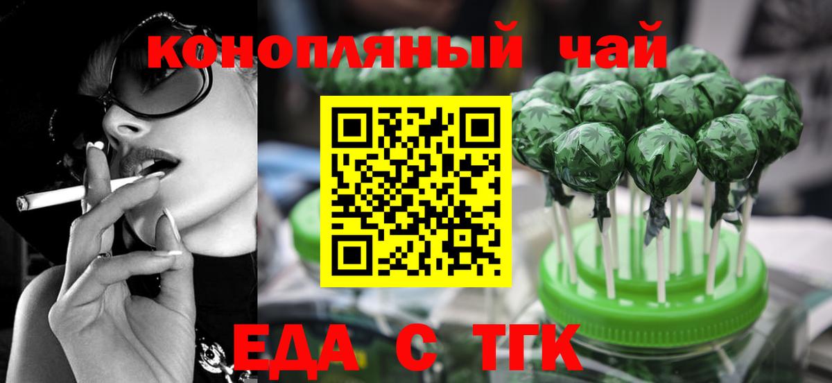 Верхняя Салда  Cannafood марихуана  Вход с VPN 