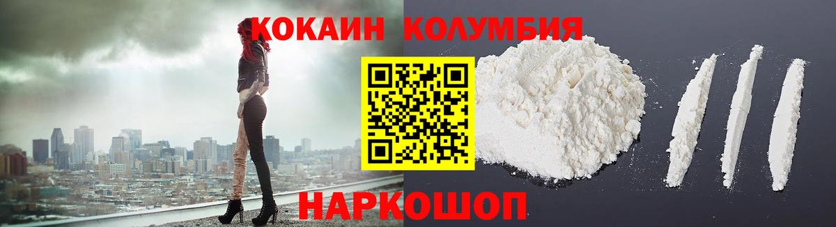 COCAIN  Вход с VPN  Верхняя Салда  КОКАИН Перу  COCAIN 97% 