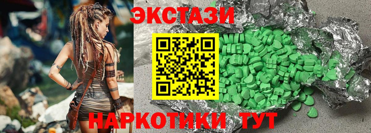 площадка состав  ЭКСТАЗИ круглые  Вход с VPN  Верхняя Салда  Ecstasy Cube 