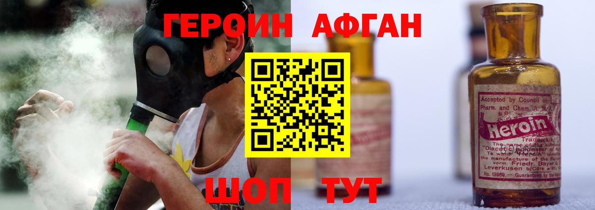 Героин хмурый  Вход с VPN  Верхняя Салда 