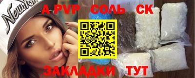 соль курить ск Можайск