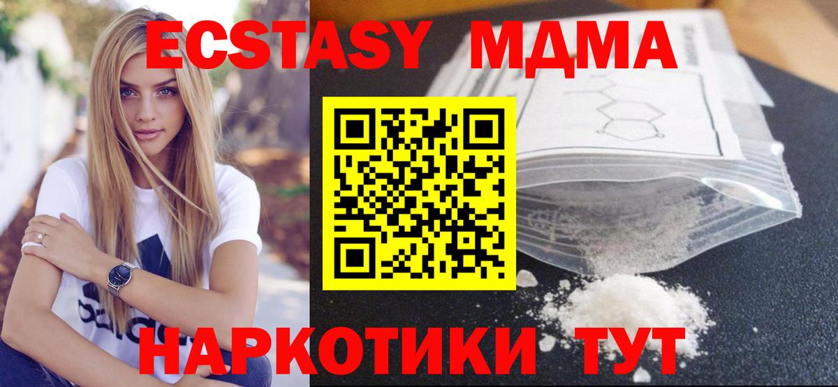 MDMA кристаллы Верхняя Салда
