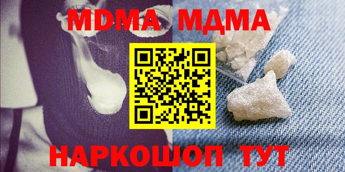 MDMA VHQ  MDMA молли  Вход с VPN  Верхняя Салда 