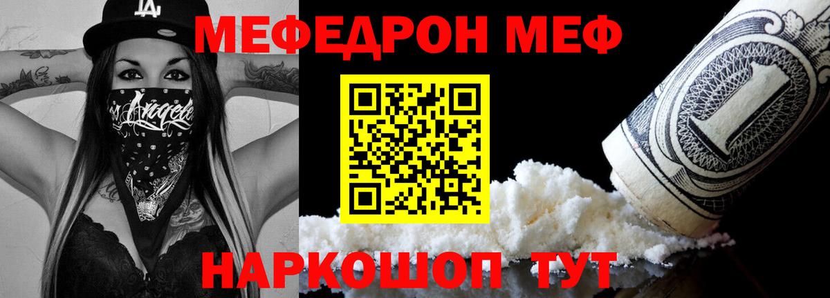 Меф мука Верхняя Салда