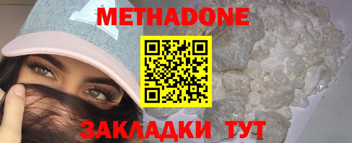 Верхняя Салда  Метадон белоснежный  Вход с VPN  Метадон methadone 