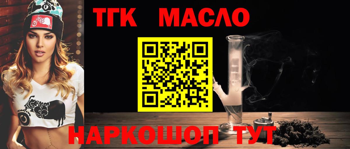 omg как зайти  Вход с VPN  Верхняя Салда  Дистиллят ТГК THC oil 